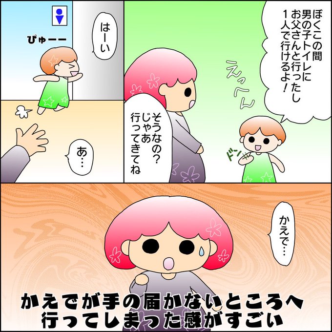 トイレあるあるのtwitterイラスト検索結果