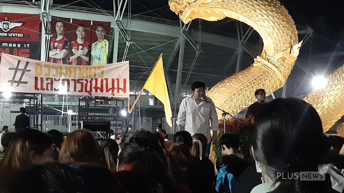 PLUSNEWSth's tweet photo. ขณะนี้ นายพริษฐ์ ชิวารักษ์ ตัวแทนนักศึกษา มธ. และนักกิจกรรม ได้ขึ้นปราศรัยในกิจกรรม ธรรมศาสตร์และการชุมนุม
ขณะที่ เริ่มมีนักศึกษาบางส่วน กลับไปพักผ่อนแล้ว
#PLUSNEWSth #ธรรมศาสตร์และการชุมนุม https://t.co/pztjJIiPqj