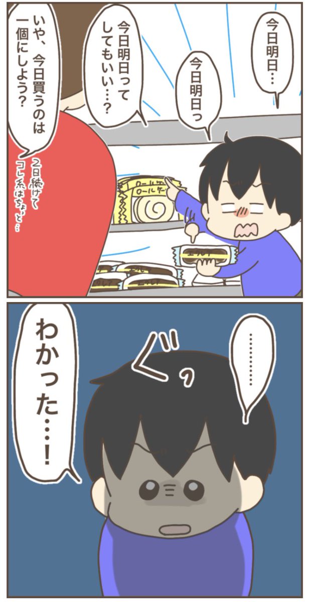 私はエクレア派?
#育児漫画 #ぽんぽん子育て 