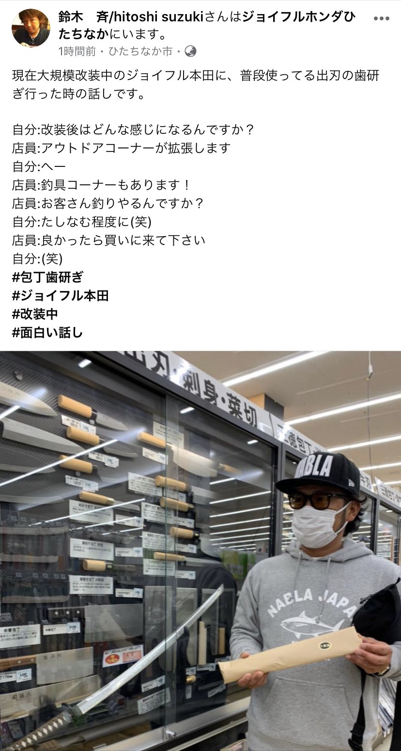 鈴木斉 Twitter Search Twitter