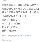 女性が太りすぎた結果？バスト１７５ｃｍ!