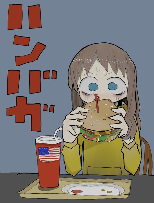「ハンバーガー ケチャップ」のTwitter画像/イラスト(新着)｜4ページ目