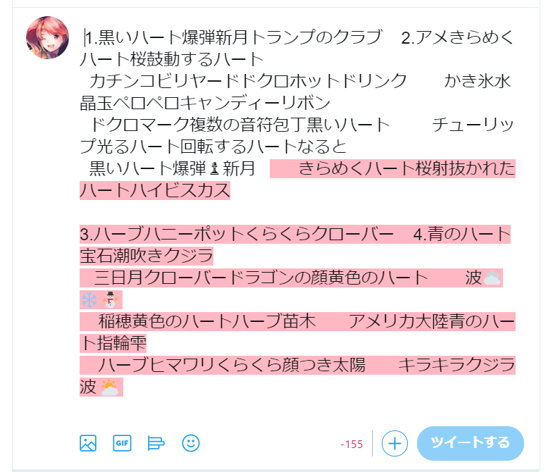 たらゆき Twitterren よくあるやつｗ 打ちやすさでpc優先させがちだけど絵文字は利点あるんだなと思った わかる くらくらが癖になっている