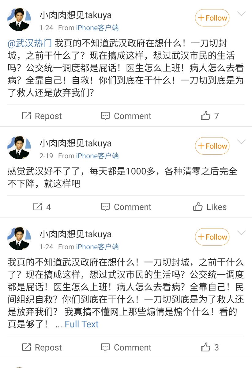 墙国铁拳现世报on Twitter 武汉 你把小粉红当什么了 社会主义铁拳