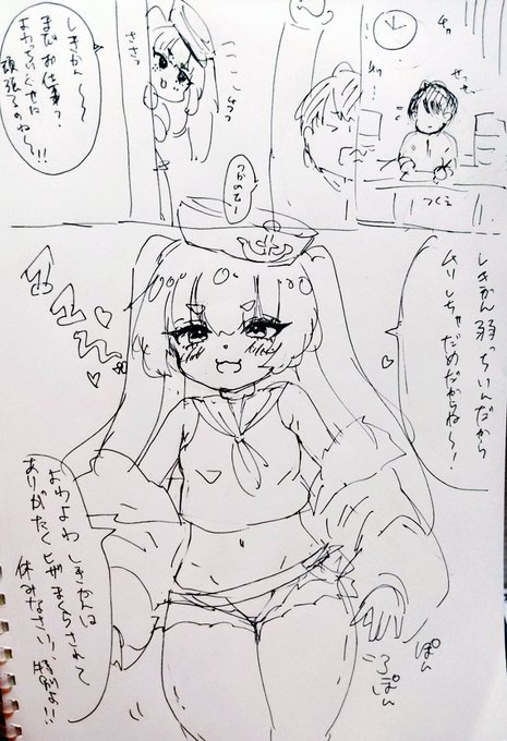 バッチママの膝枕で仕事の疲れを癒したい 