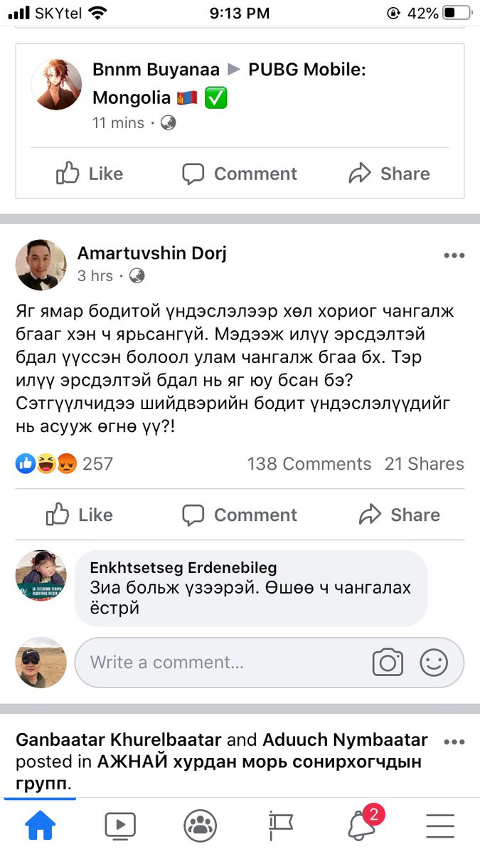 Ороод сэтгэгдлийг нь унш хангалттай бухимдана