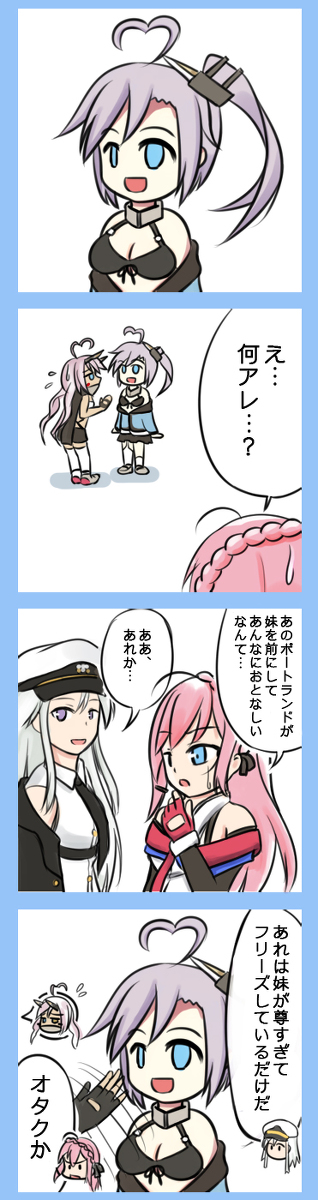 息抜きアズレン4コマ #1～5 #漫画 #アズールレーン #4コマ https://t.co/tLZiJ5F5Qj 