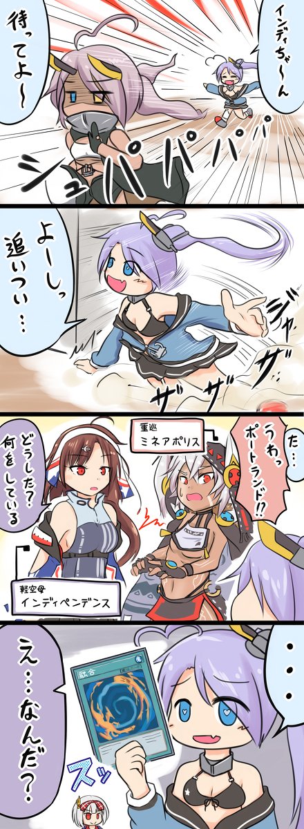 息抜きアズレン4コマ #1～5 #漫画 #アズールレーン #4コマ https://t.co/tLZiJ5F5Qj 