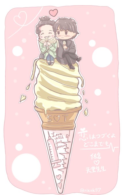 恋つづのtwitterイラスト検索結果 古い順