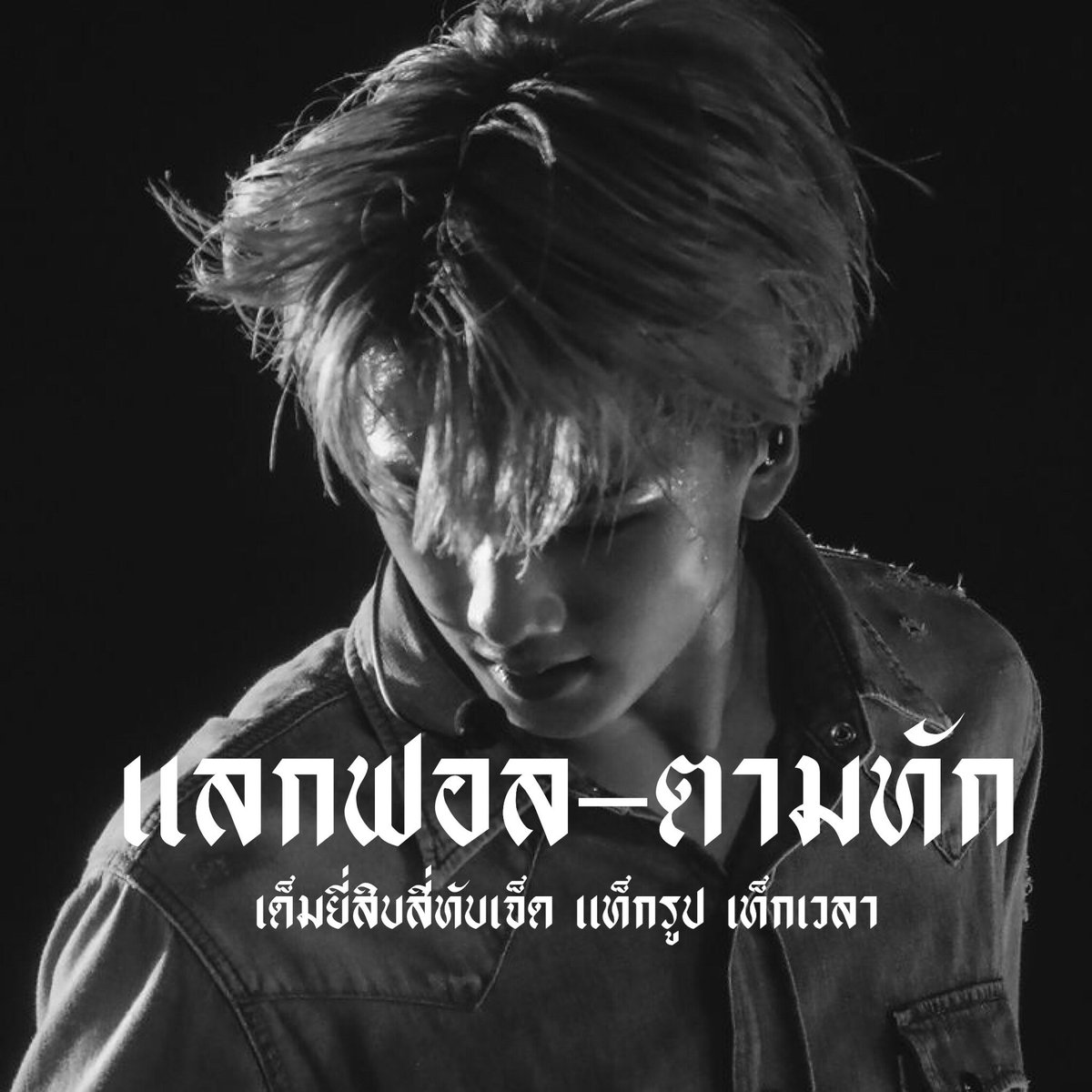 กีรติ rest tweet media