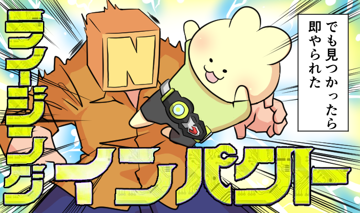日々のつぶやき。
変身、一つ一つ動作を確認するようにやってるのが本当に可愛い。 