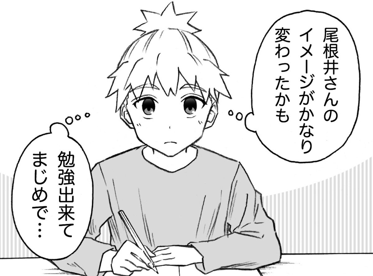 おねませ家庭教師編③
チラつくもう一人の…

 #尾根井さんと間瀬田くん
 #おねませ家庭教師編 