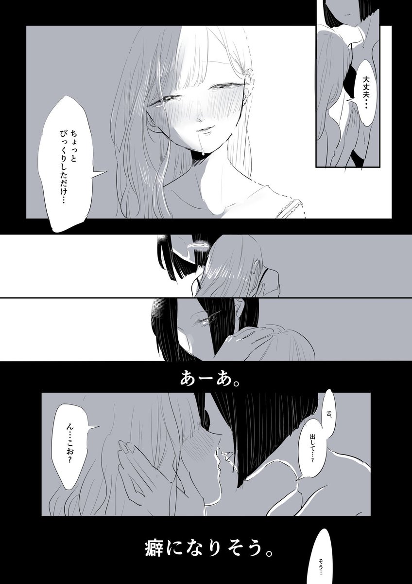 これはみんなが大好きな『歪んだ百合』です… 