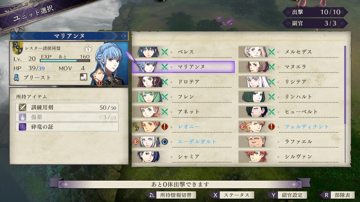 餅朗على تويتر 魔導部隊 Fe風花雪月 Nintendoswitch T Co Z4sdczm4st تويتر