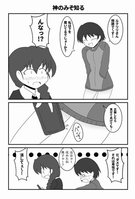 ガルパン版深夜のお絵描き60分一本勝負 を含むマンガ一覧 いいね順 128ページ ツイコミ 仮