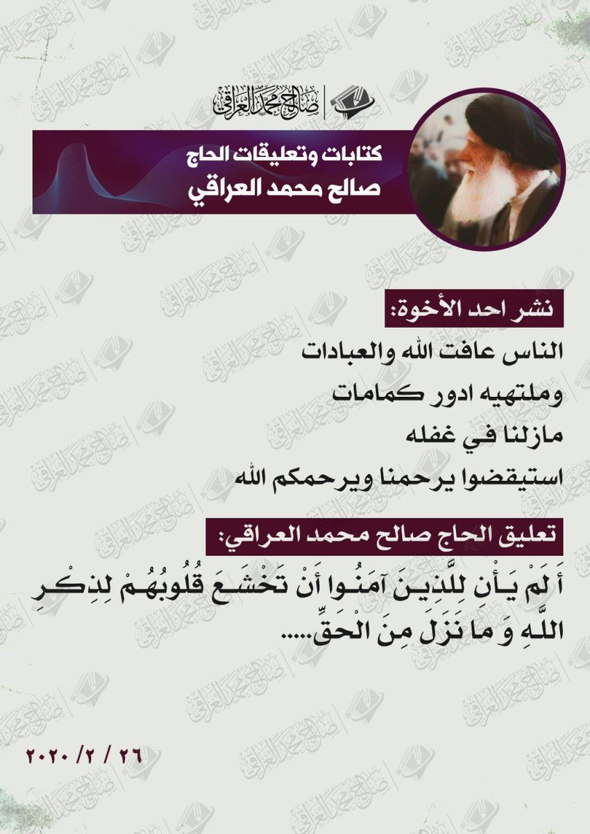 malzrkane's tweet photo. أنتبهوا يرحمكم الله 
من منشورات الحاج صالح محمد العراقي في صفحته على التيلكرام https://t.co/xQGjniu4No