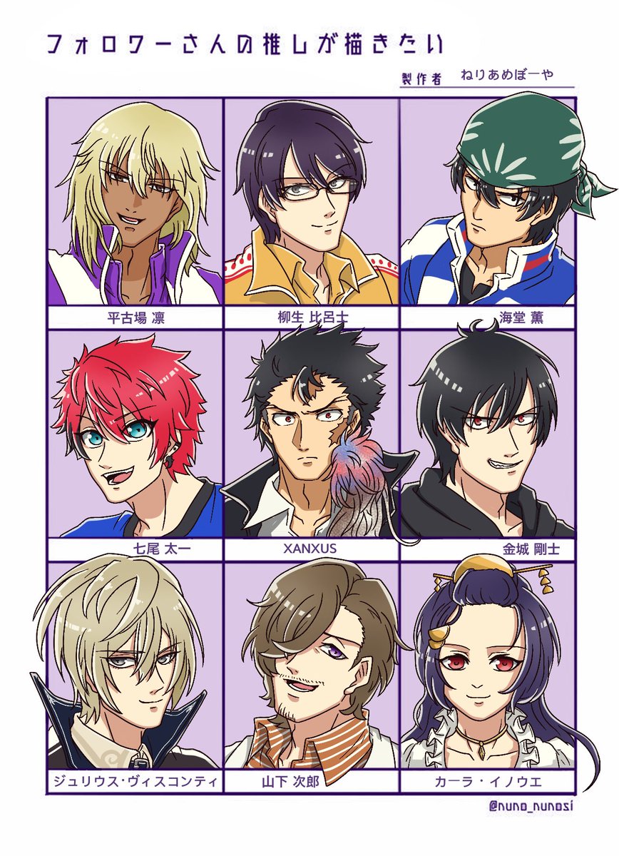 #フォロワーさんの推しが描きたい
リプありがとうございました!!!
描いていて楽しかったです♪( ◜ω◝و(و "
キャラ違いがありましたらすみません? 