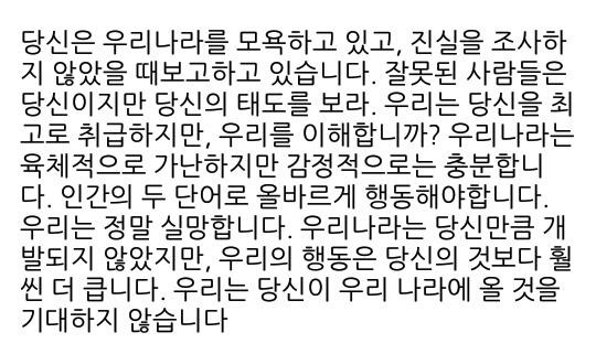 BiiHm1's tweet photo. #KoreansApologizetoVietnam
#ApolozieToVietNam 
Chúng tôi luôn tự hào về đất nước của mình,Đất nước mà con người sống với nhau bằng tình người. Hãy nhìn xem nhà nước luôn quan tâm tới người dân như thế nào. Các bạn chưa biết sự thật thì đừng phát ngôn bừa bãi https://t.co/DsYLB4lFBb