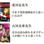 画風からは想像つかない!？女性として驚いた漫画家まとめ!