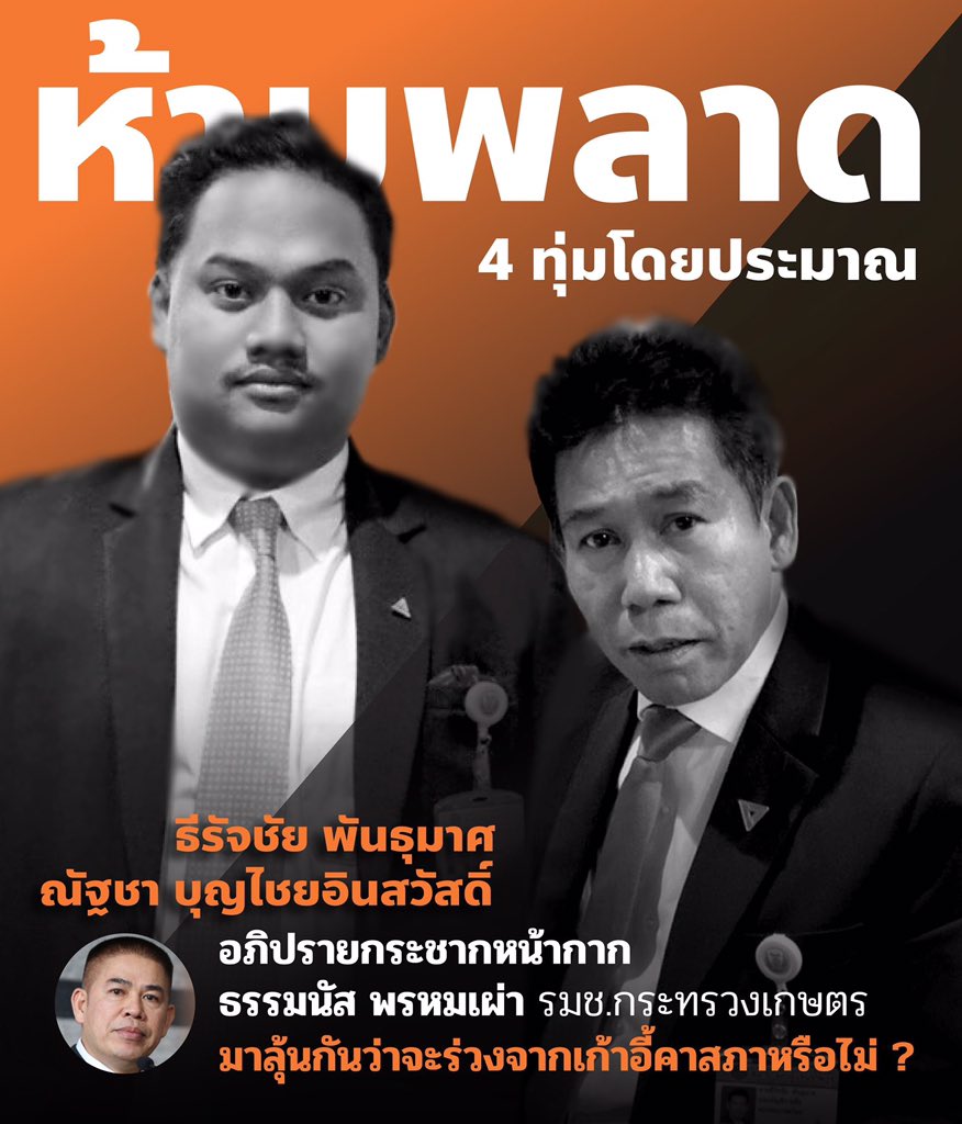 Teerajchai Phunthumas tweet media