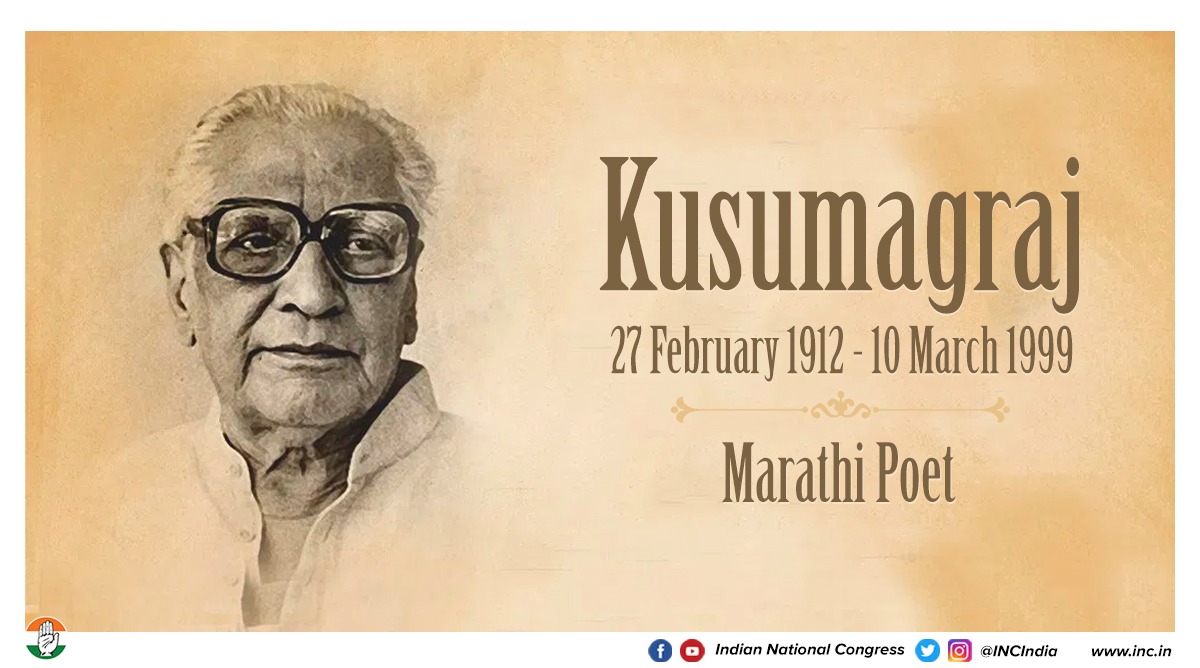 Today, we honour Vishnu Vaman Shirwadkar, famously known as Kusumagraj, an eminent author, playwright, poet and novelist who inspired a generation into the Indian freedom movement. In a career spanning five decades, this humanist won the Jnanpith award among many other laurels.