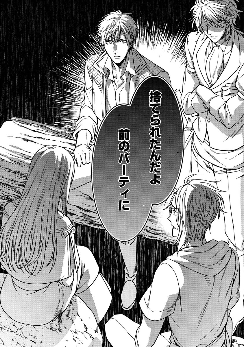 家政魔導士なる謎の女を雇ったらとんでもなく優秀だった話 7/11 