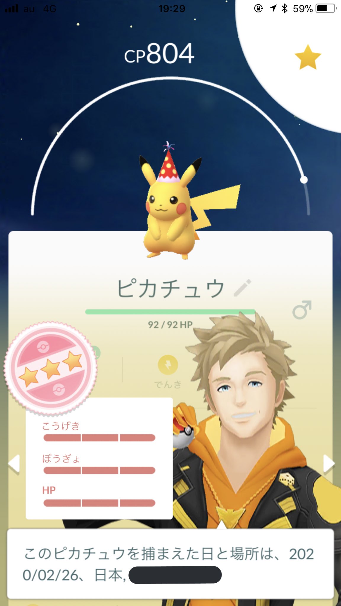 凛子 今日コピーリザードンには逃げられましたが100 ピカチュウゲット こないだフカマルも来てくれて さらに今さっき色違いニャース 二匹目なのでペルシアンに進化 ポケモンgo 色違いポケモン T Co Xzplipgl6o Twitter