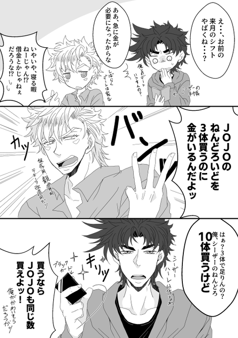 シージョセ を含むマンガ一覧 ツイコミ 仮 シージョセ を含むマンガ一覧 ツイコミ 仮