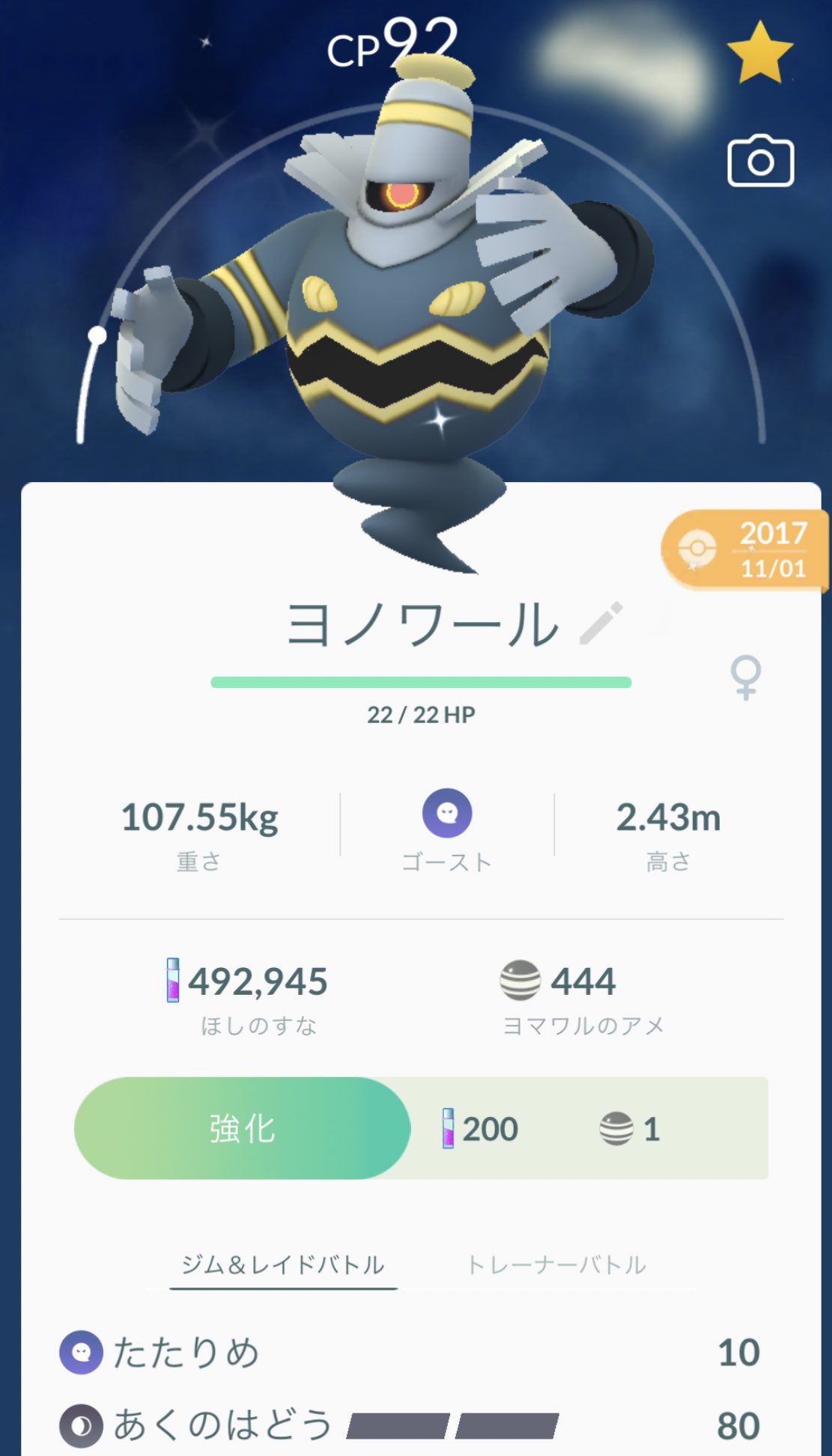 Hi Pokego Red 新宿 色違い ヨワマル からの ヨノワール かや ポケモンgo ポケモンgoフレンド募集 ポケモンgo色違い T Co Cqhu4zpgri Twitter