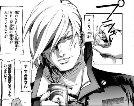 Vf 1j Vf1jmacross さんのマンガ一覧 いいね順 4ページ ツイコミ 仮