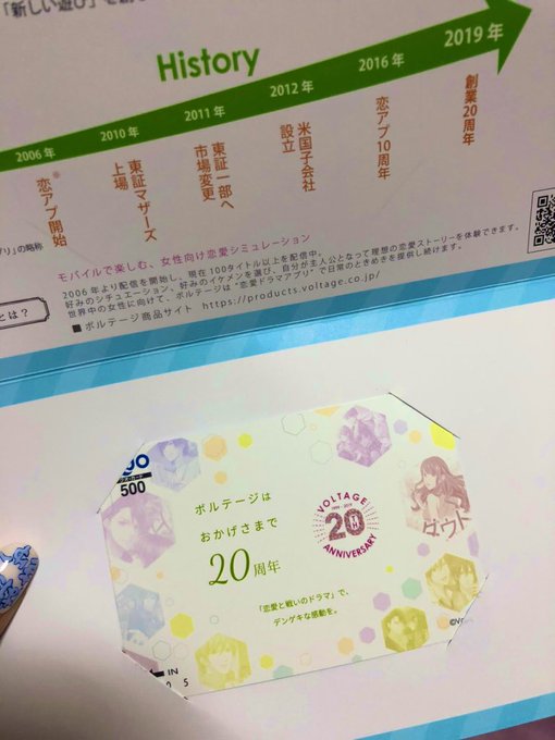 クオカードのtwitterイラスト検索結果 古い順