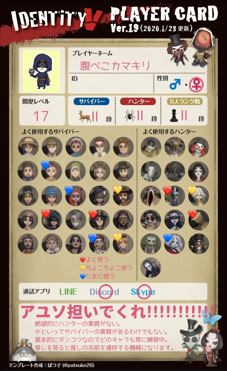 はらぺこ Peko Kama Twitter