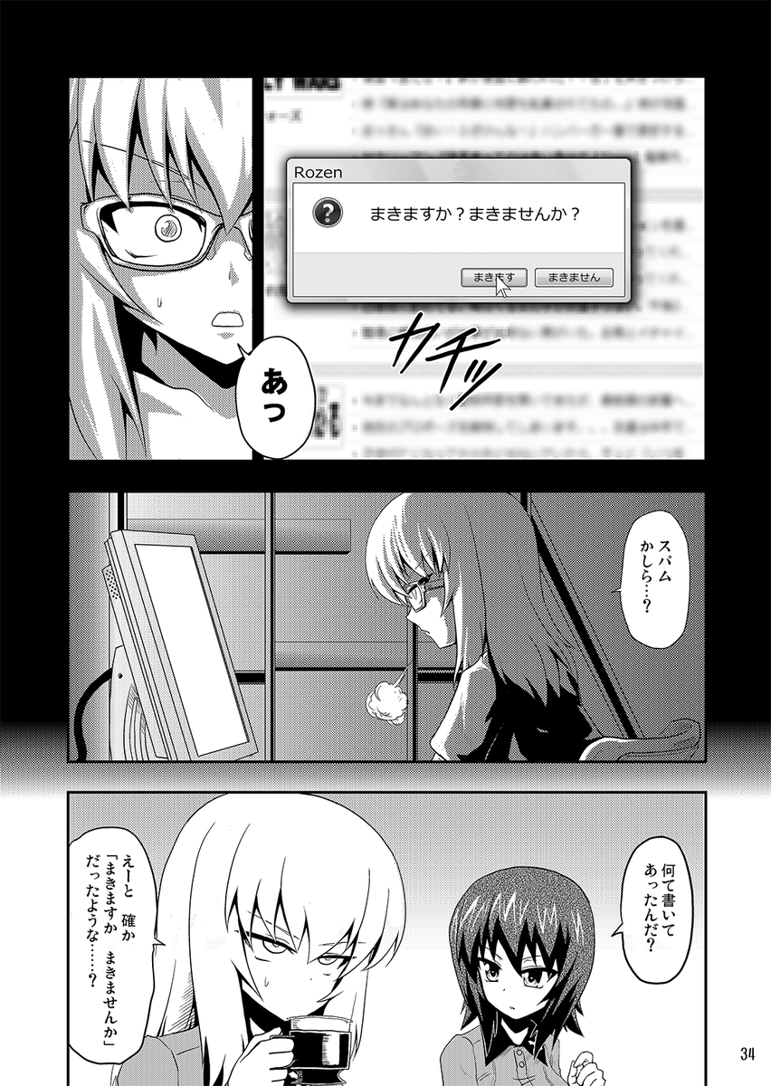 漫画 エリカがねじを巻いた話 まとめ 漫画 エリカがねじを巻いた話 まとめ