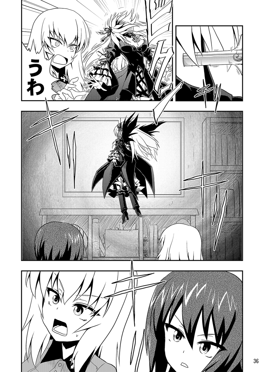 エリカがねじを巻いた話 2/8 