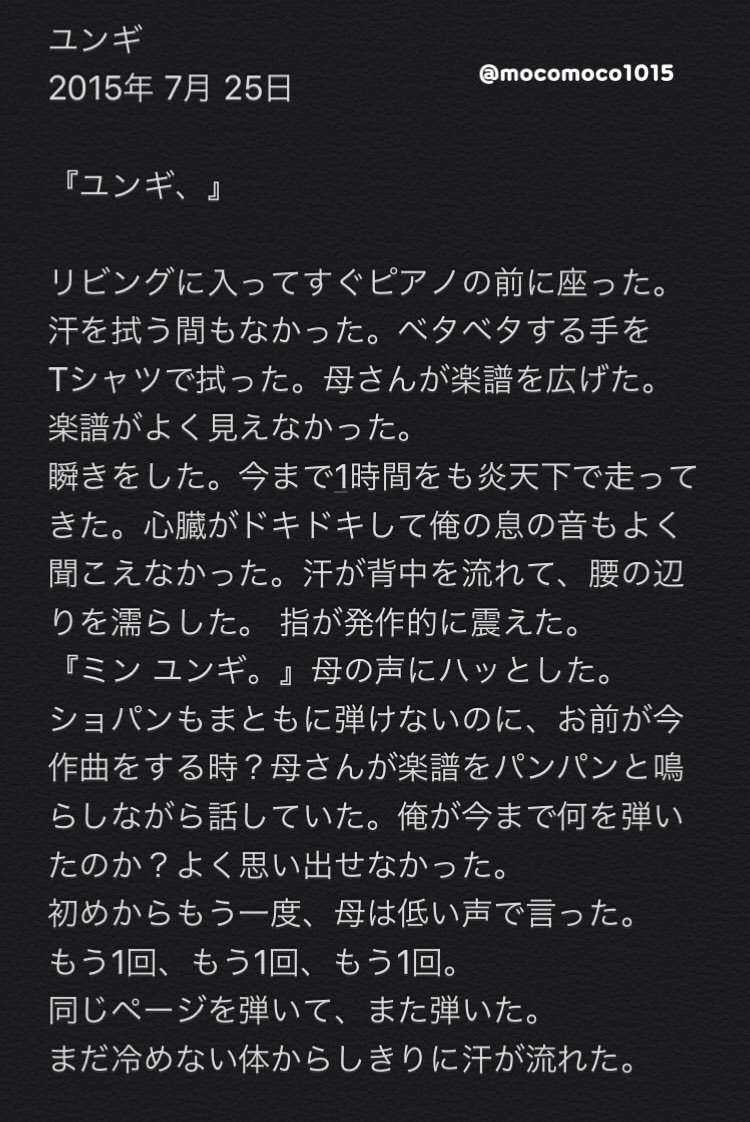 もこさん ก ｰ Wｰ ก Bts 花様年華 The Notes Map Of The Soul 7 Ver 1 2812 ジミン 日本語訳 和訳 花様年華 Bts T Co Q2tlvw3md6 Twitter