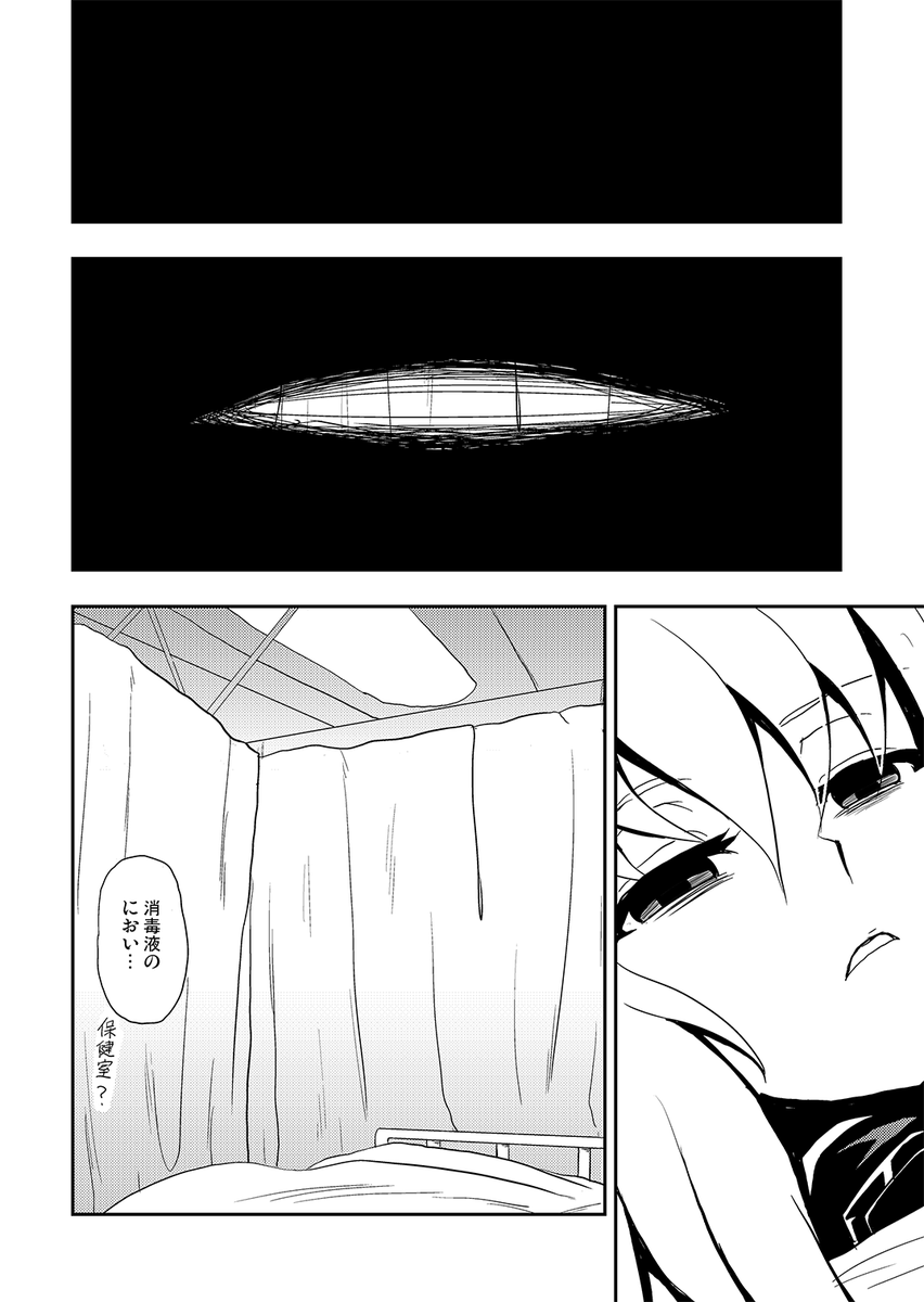 エリカがねじを巻いた話 6/8 