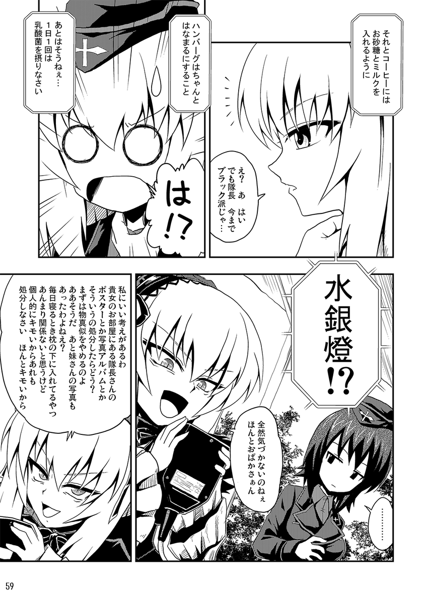 漫画 エリカがねじを巻いた話 まとめ 漫画 エリカがねじを巻いた話 まとめ