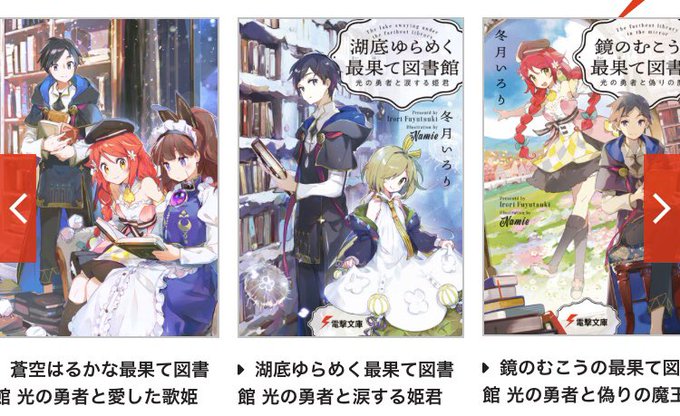 三登 いつき 低浮上さん がハッシュタグ 最果て図書館 をつけたツイート一覧 1 Whotwi グラフィカルtwitter分析