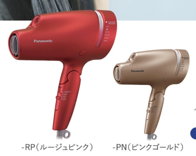  http://12.Panasonic&nbsp;ナノケアEH-NA0B最新機は髪がつやつやの向こう側、うるっうるになる。髪ってこんなに水分入るの？乾麺が生麺になった感じ。全米感動レベルの衝撃。纏まりも格段に違う。ロングの人は絶対これ使うべき。美しい髪は女の命。コイツと一生添い遂げたい。 https://a.r10.to/hbgW47&nbsp;