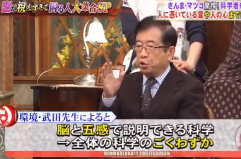 Hako 武田先生の 現在の科学では我々の頭で分かる科学だけではないっていうのは非常に確信が強い 見えないものの通信手段があるんじゃないかっていうのはほぼ間違いない って言葉と 武田邦彦 先生 シークエンスはやとも ホンマでっかtv オカルト Hako 武田先生の 現在の科学では我々の頭で分かる科学だけではないっていうのは非常に確信が強い 見えないものの通信手段があるんじゃないかっていうのはほぼ間違いない って言葉と 武田邦彦 先生 シークエンスはやとも ホンマでっかtv オカルト