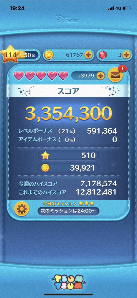 Aーdesu 高倍率きたのをきっかけに今日からコイン貯めをガチでしよう まずは100万コインから マジで ツムツム下手だからチェーンで詰まる事なく繋げれる様にする事 ボムキャンうまく出来る様になる事を目標とする 初歩的過ぎる