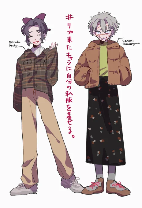 #リプ来たキャラに自分の私服を着せる できました!!男子がスカートはいたりしてます?リプありがとうございました?? 