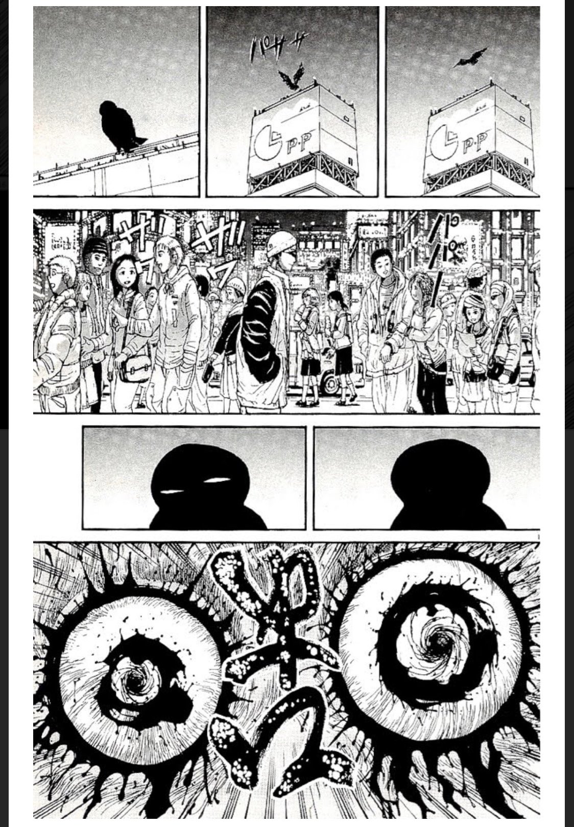 邪眼は月輪に飛ぶ （楽天Kobo電子書籍ストア: 邪眼は月輪に飛ぶ