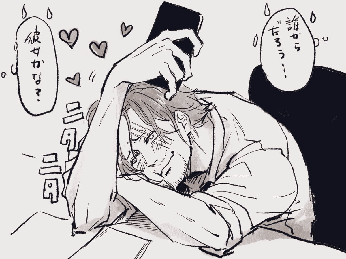 スマホ見ながらニヤニヤしてる人スキ さくら の漫画