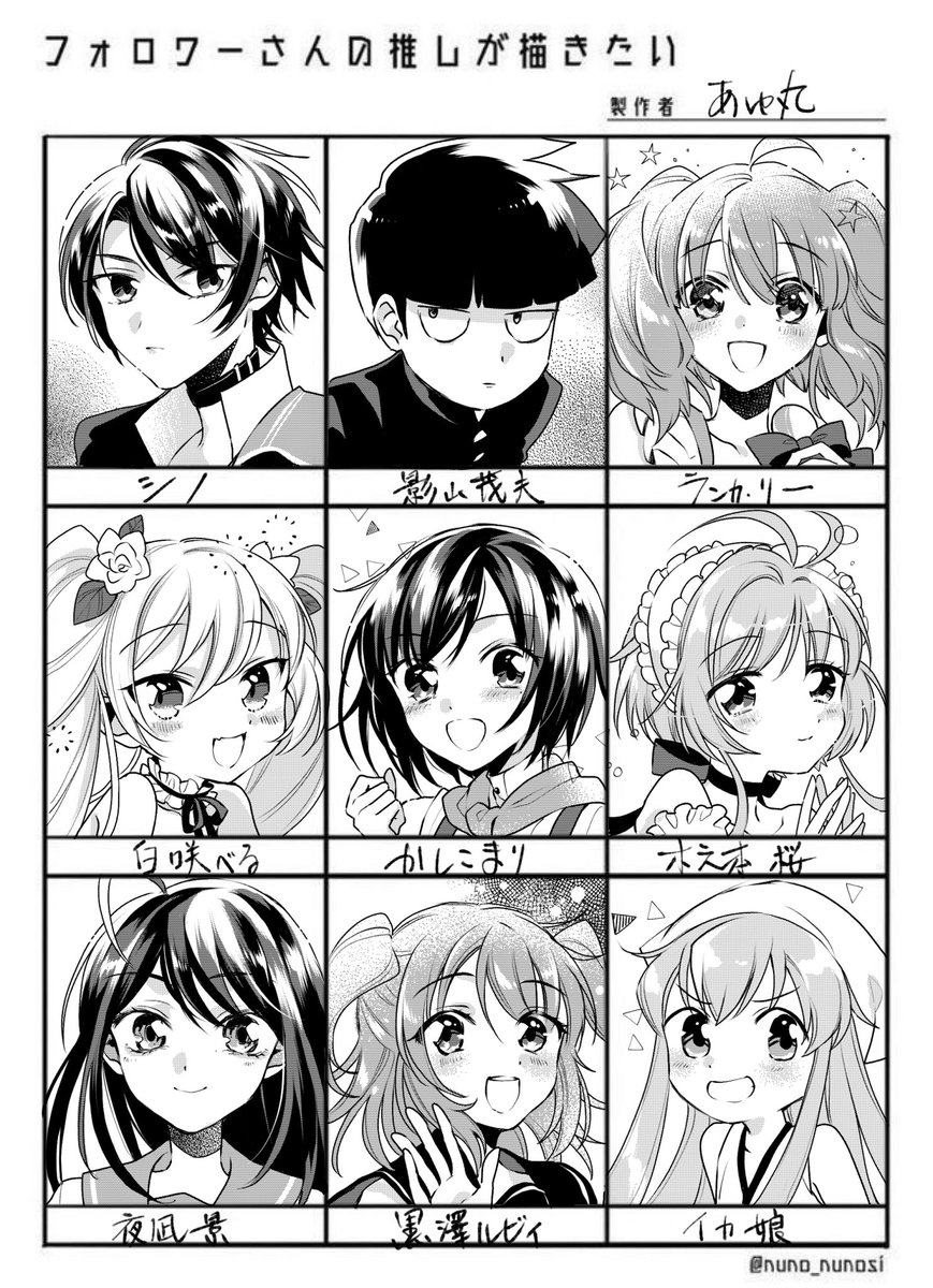 #フォロワーさんの推しが描きたい

ありがとうございました?!!
(画像や動画も見て100回くらい描き直して諦めたひとが2人いる) 