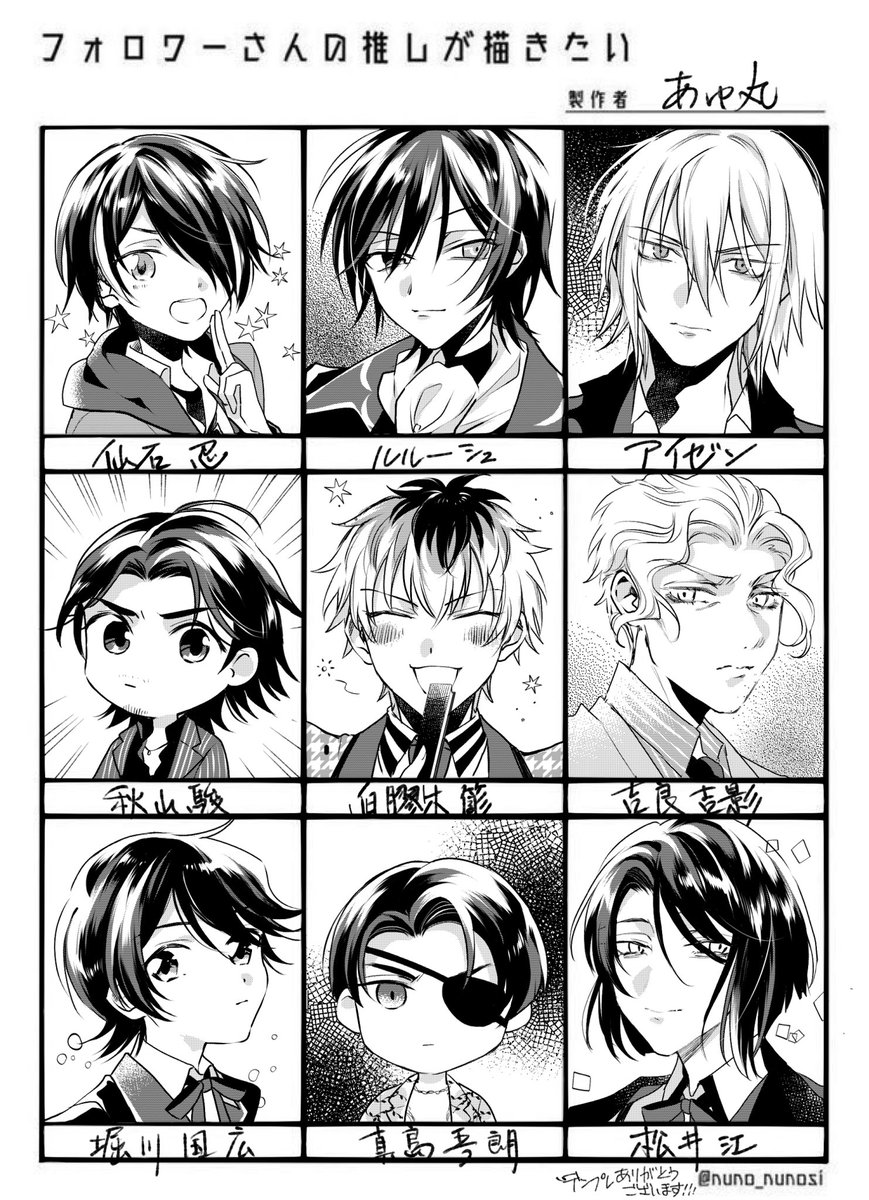 #フォロワーさんの推しが描きたい

ありがとうございました?!!
(画像や動画も見て100回くらい描き直して諦めたひとが2人いる) 