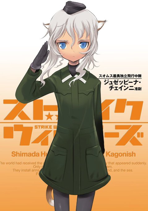 ジュゼッピーナ チュインニのtwitterイラスト検索結果