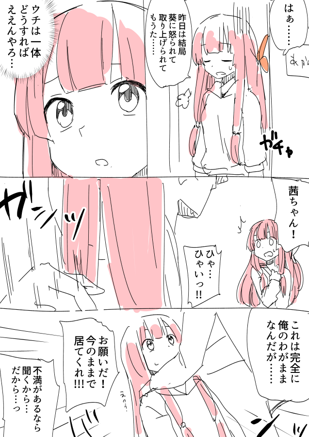 蛇足だし作業大変だから描かないだけで全部ハッピーエンドだよ。って言ってもほんとぉ???って返ってきたので。まぁ蛇足 https://t.co/nADm3bDh6u 