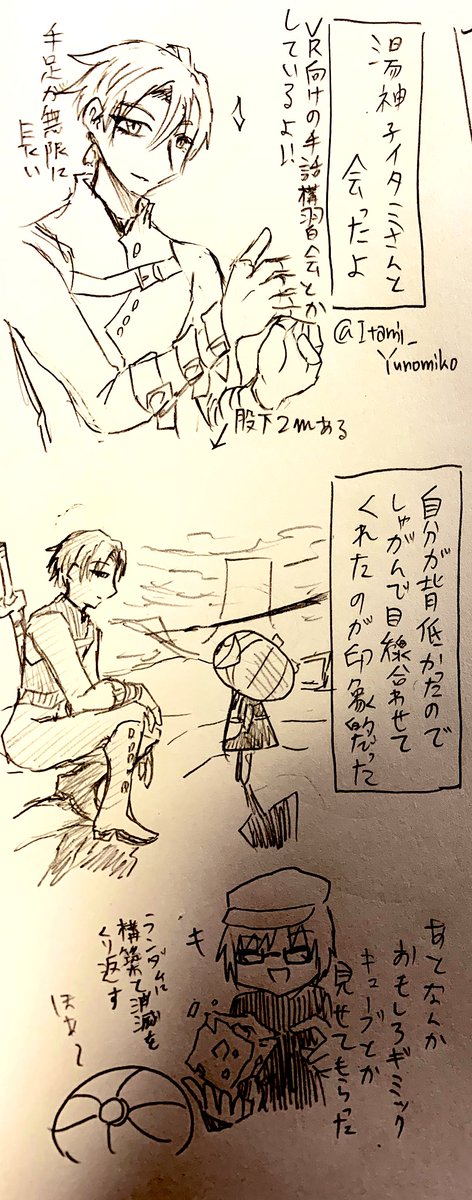 日記 