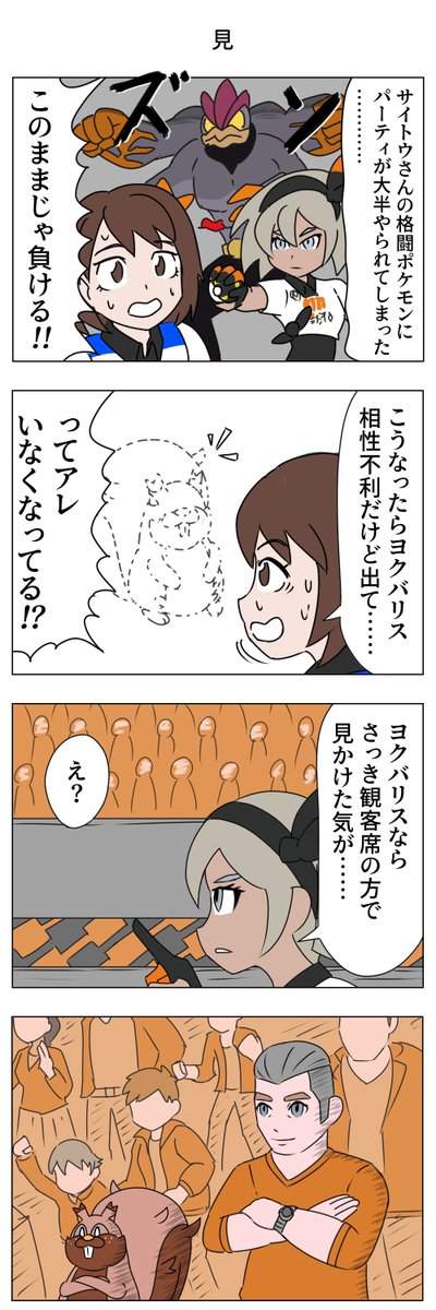 サイトウさんの漫画 